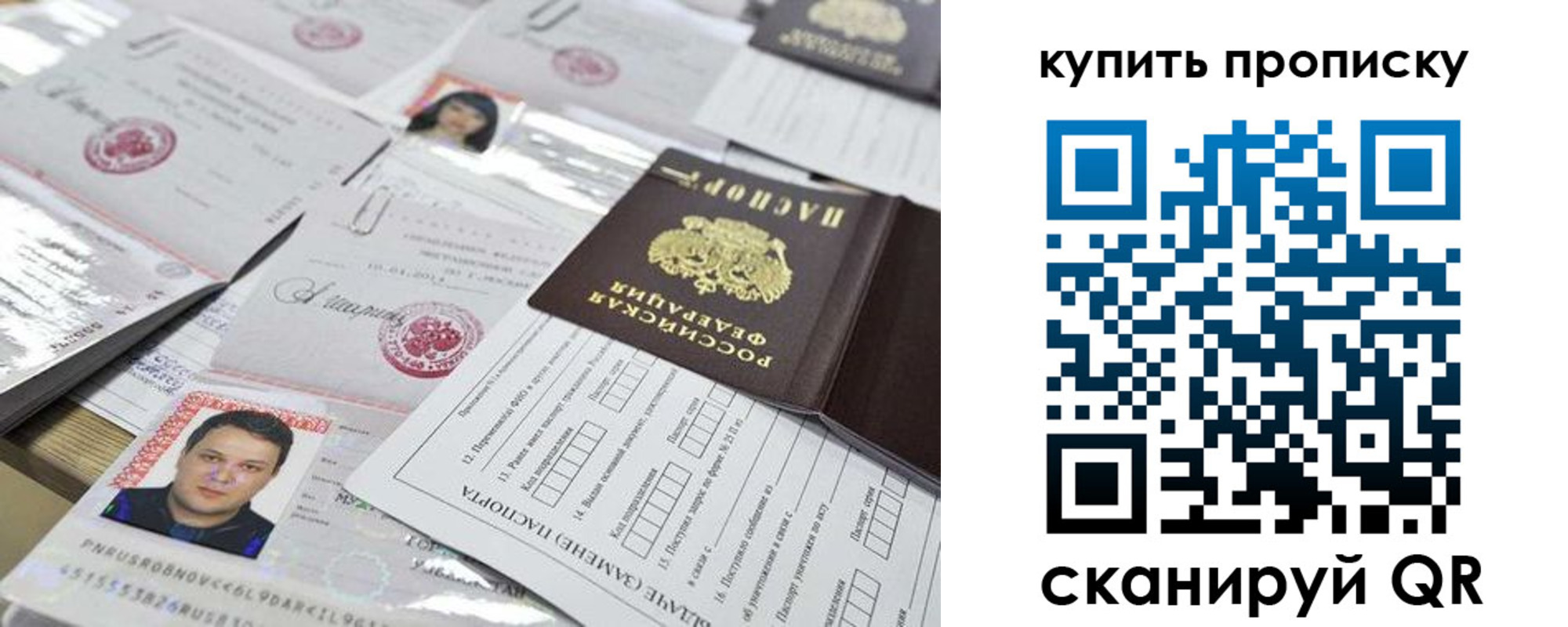прописка гарантия в Оренбурге