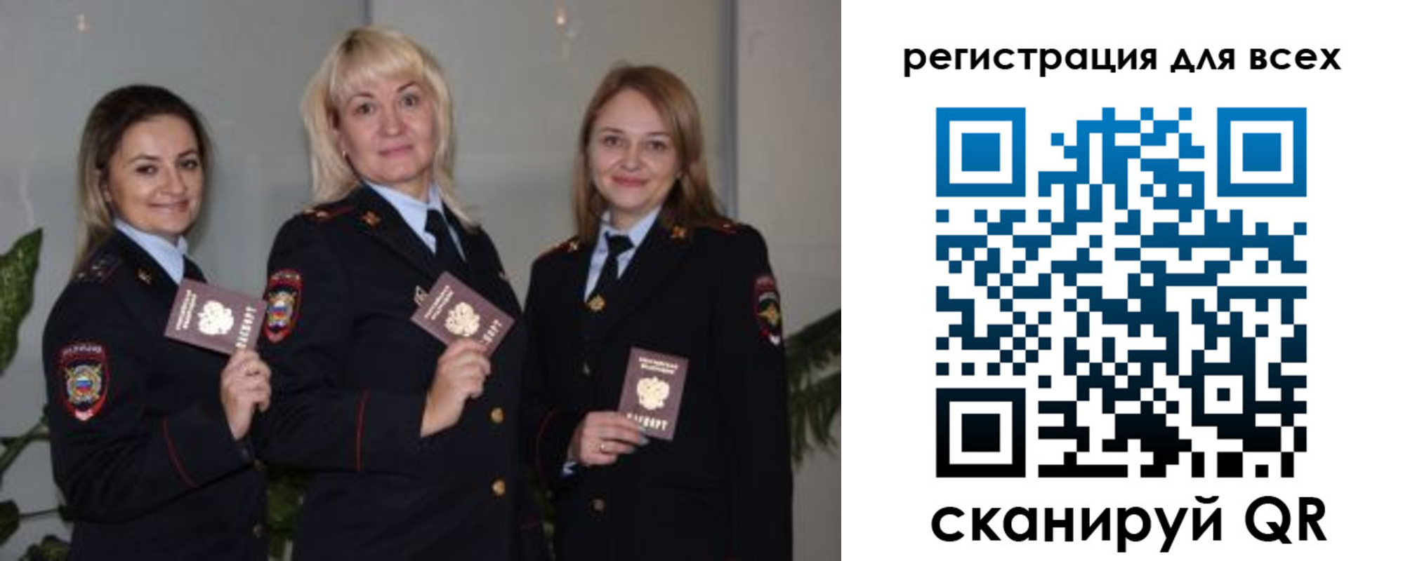 прописка регистрация в Оренбурге