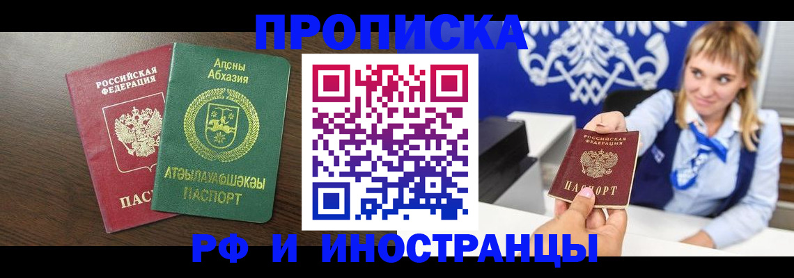 временная регистрация гарантия в Оренбурге