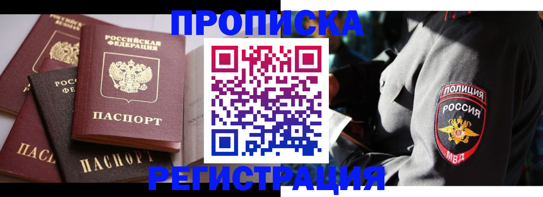 временная регистрация в квартире в Оренбурге