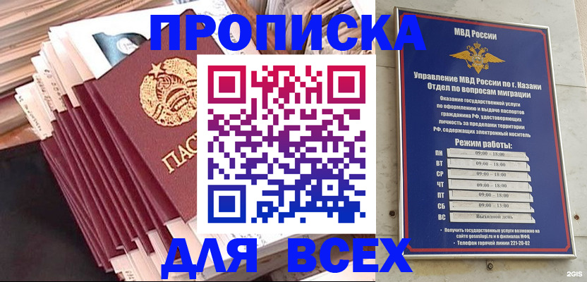 временная регистрация недорого в Оренбурге