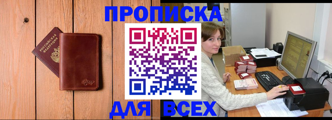 пропишу в квартире в Оренбурге