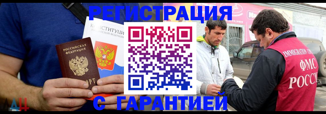 прописка в квартире в Оренбурге