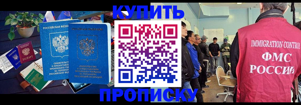временная регистрация собственник в Оренбурге